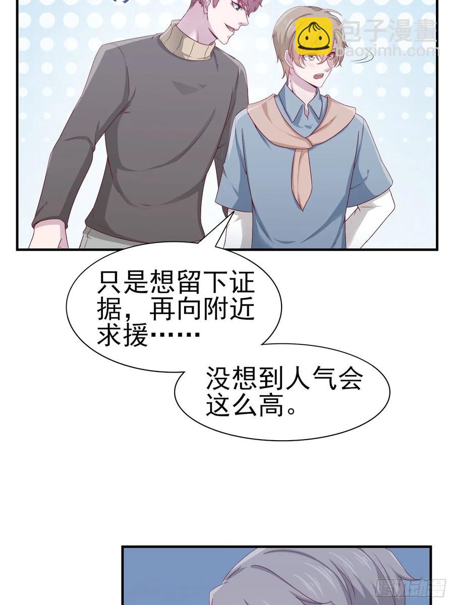 第59话 直播(1/2)-第59话