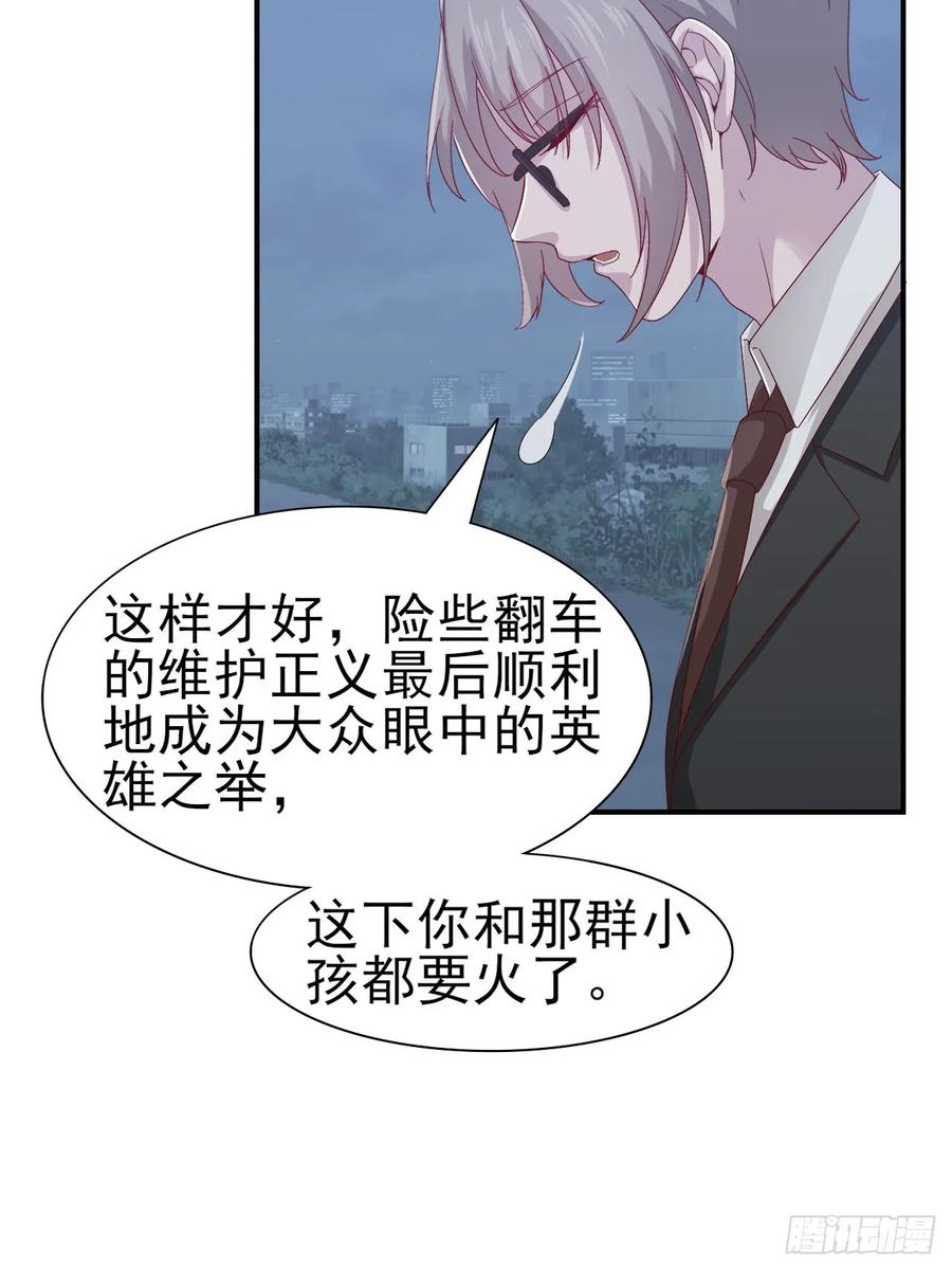 第59话 直播(1/2)-第59话