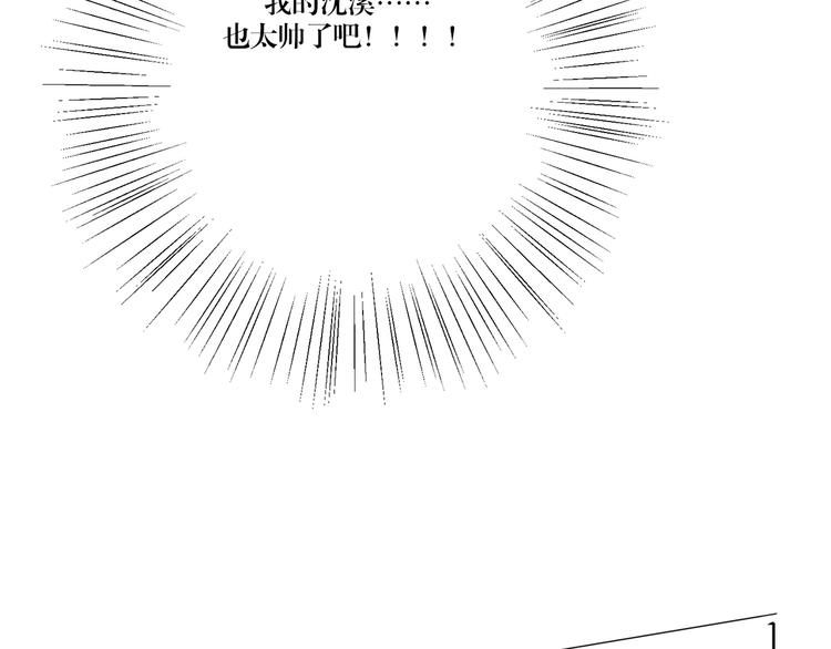 第7话 我的沈溪帅爆了！-第7话