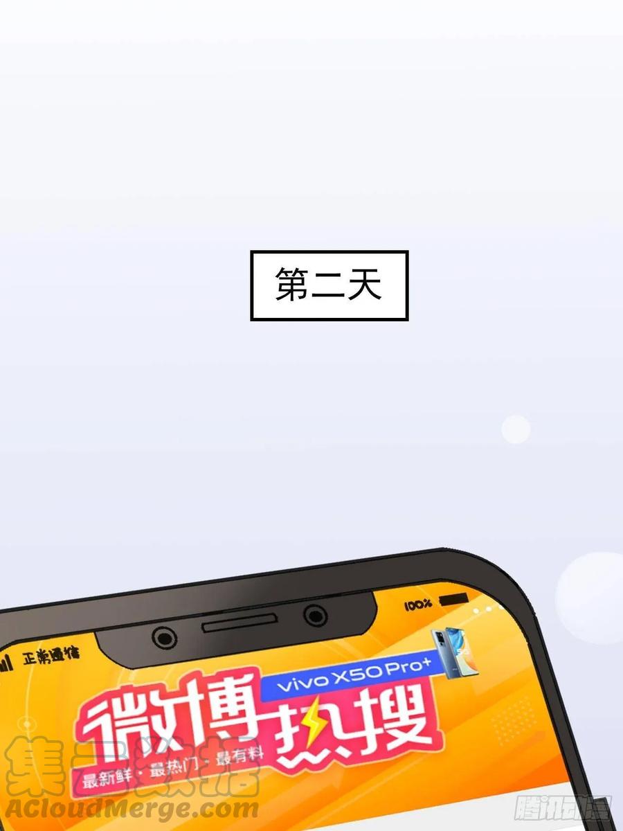 第61话 你甩不开我的-第61话