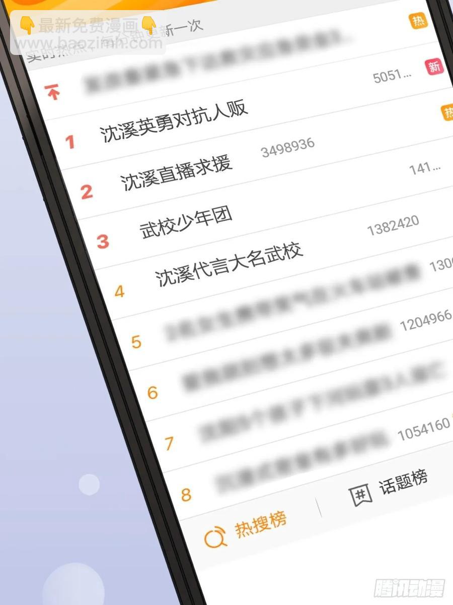 第61话 你甩不开我的-第61话