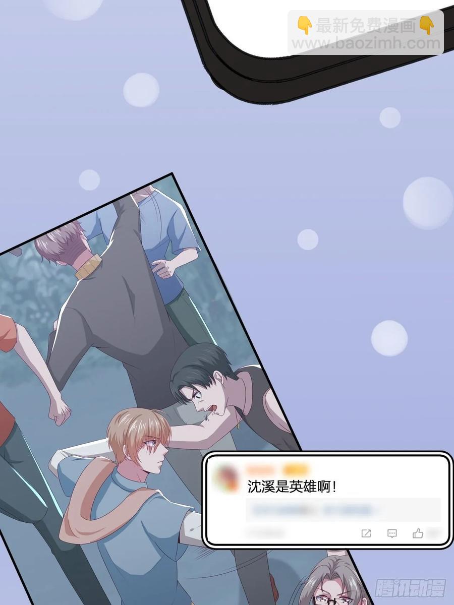第61话 你甩不开我的-第61话