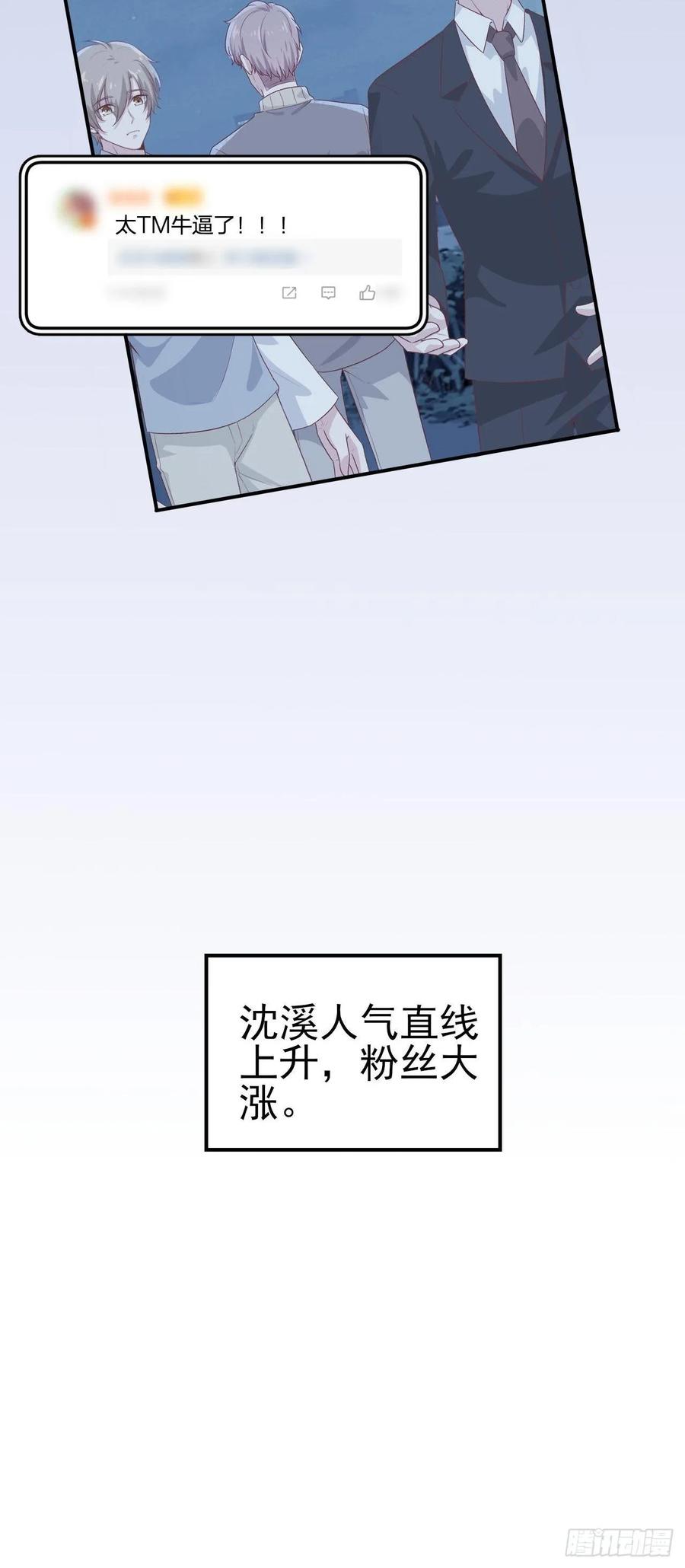 第61话 你甩不开我的-第61话