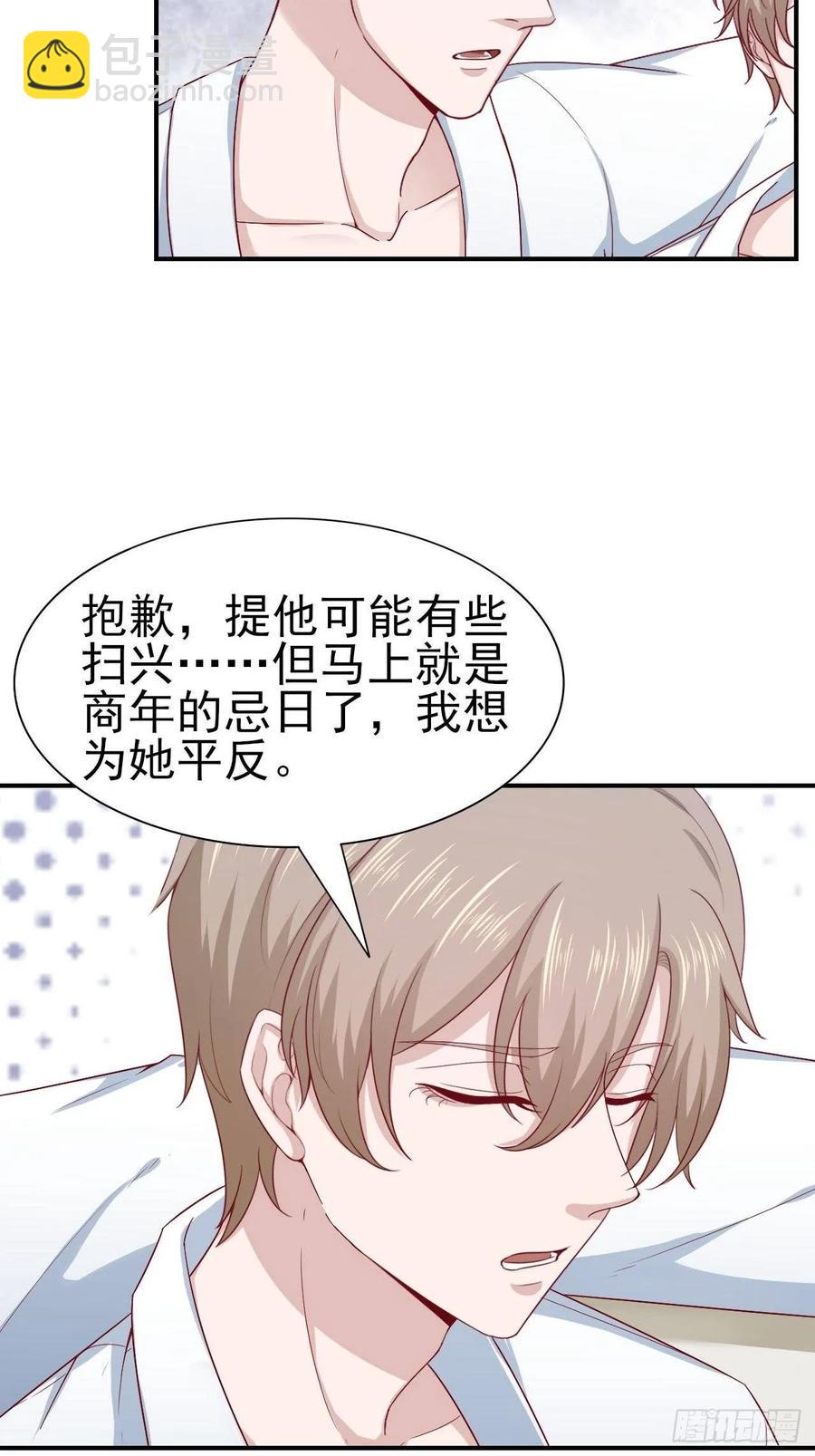 第61话 你甩不开我的-第61话