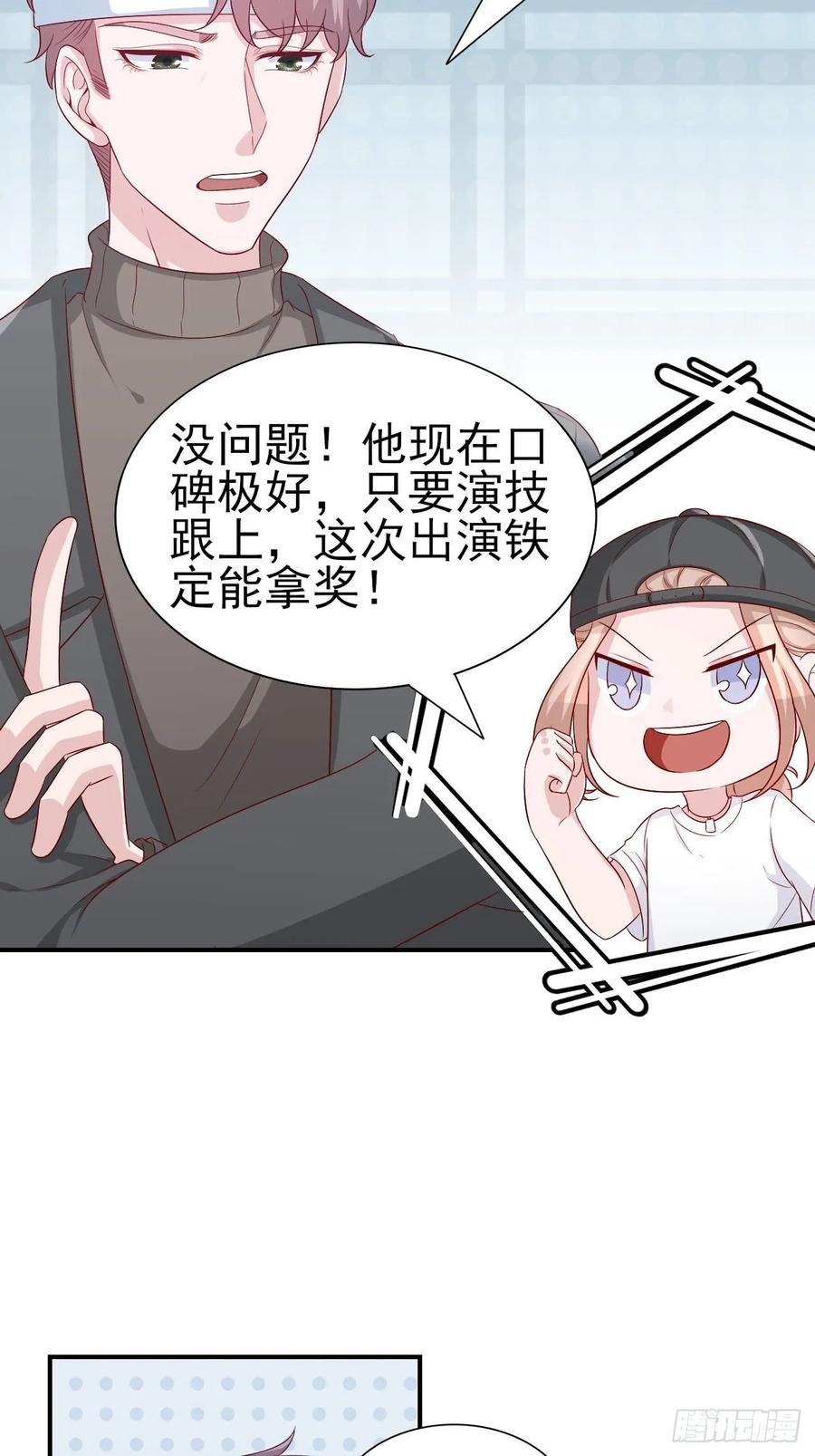 第63话 目标，拿奖-第63话