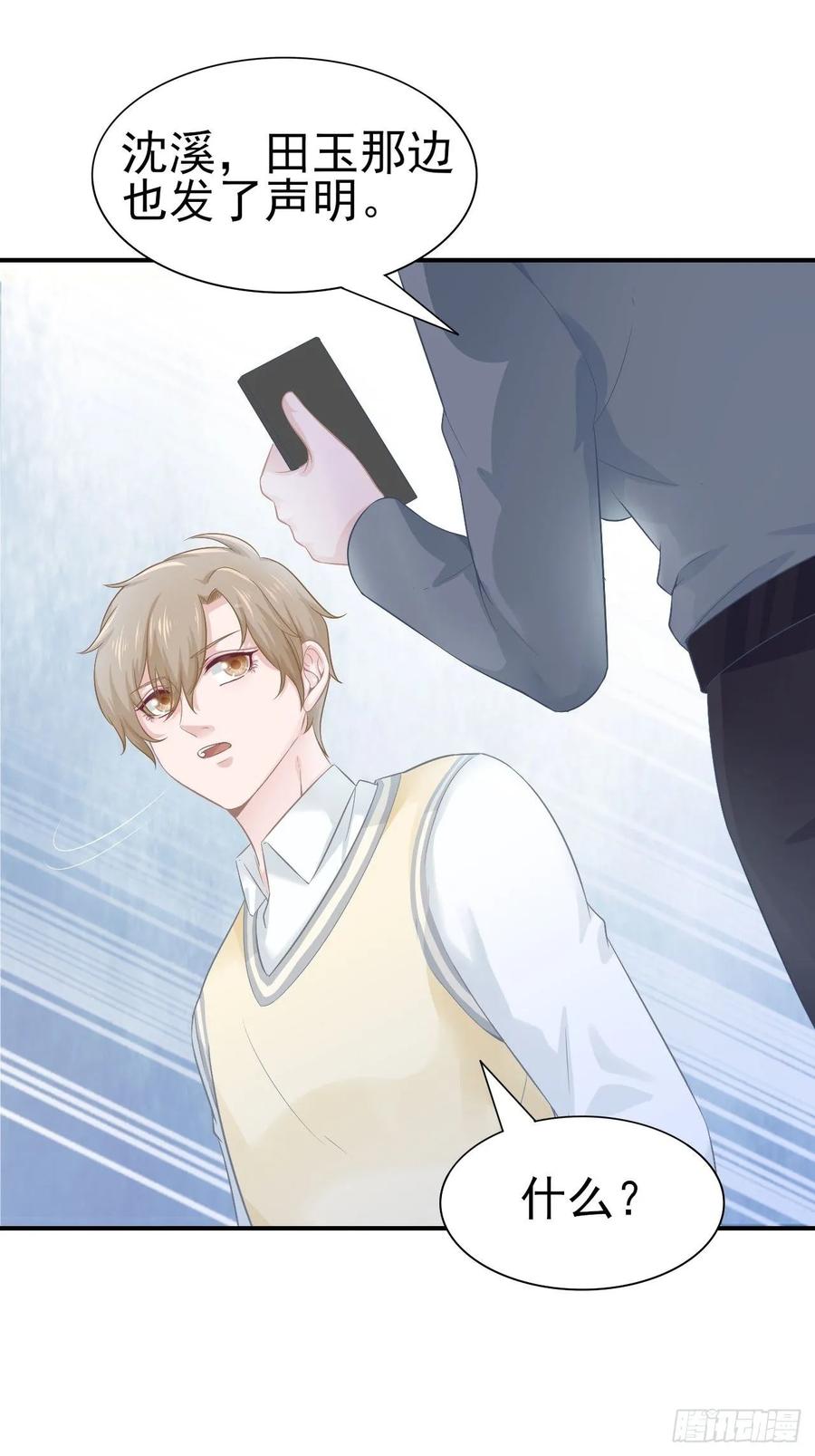 第65话 退出娱乐圈-第65话