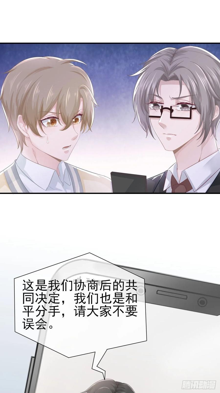 第65话 退出娱乐圈-第65话