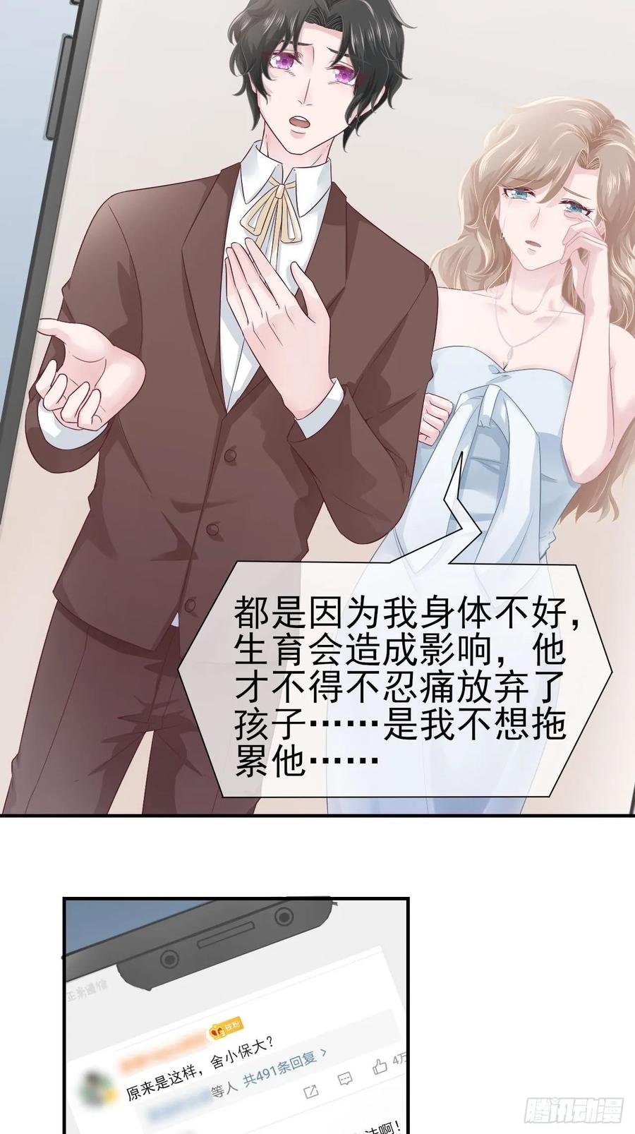 第65话 退出娱乐圈-第65话
