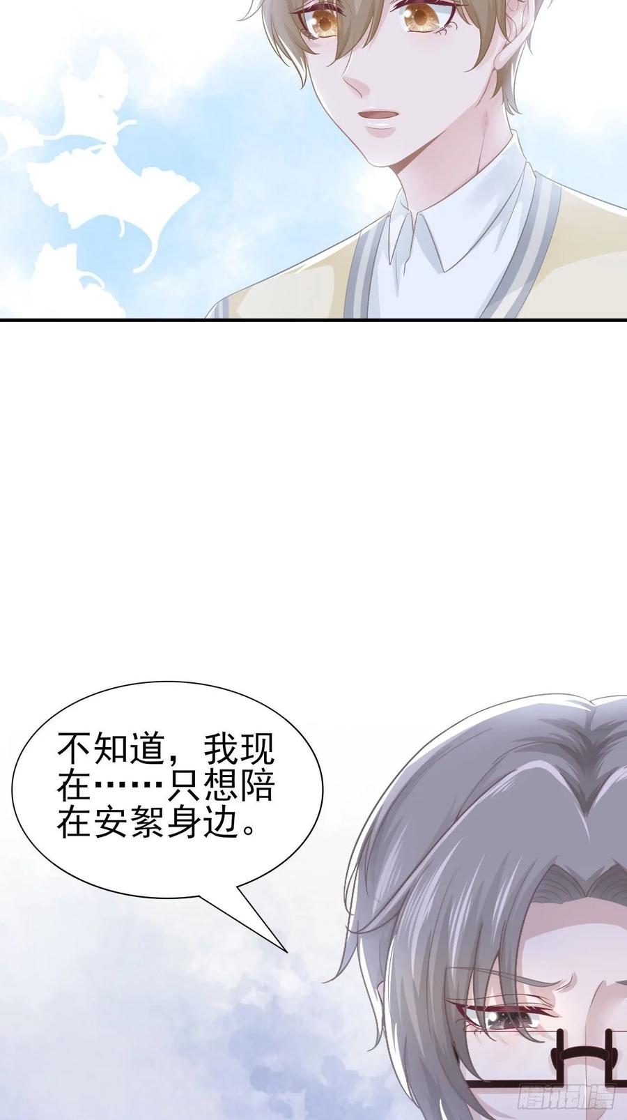 第65话 退出娱乐圈-第65话