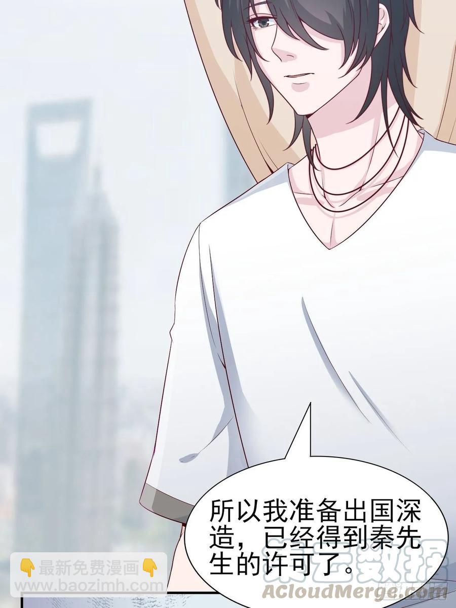 第65话 退出娱乐圈-第65话