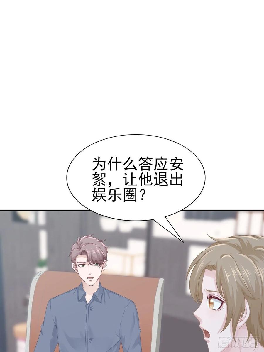 第65话 退出娱乐圈-第65话