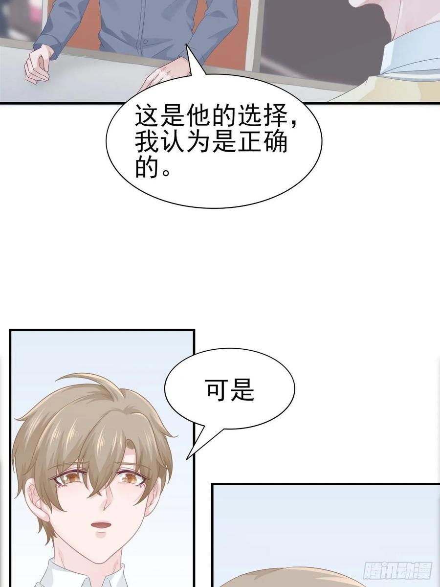第65话 退出娱乐圈-第65话