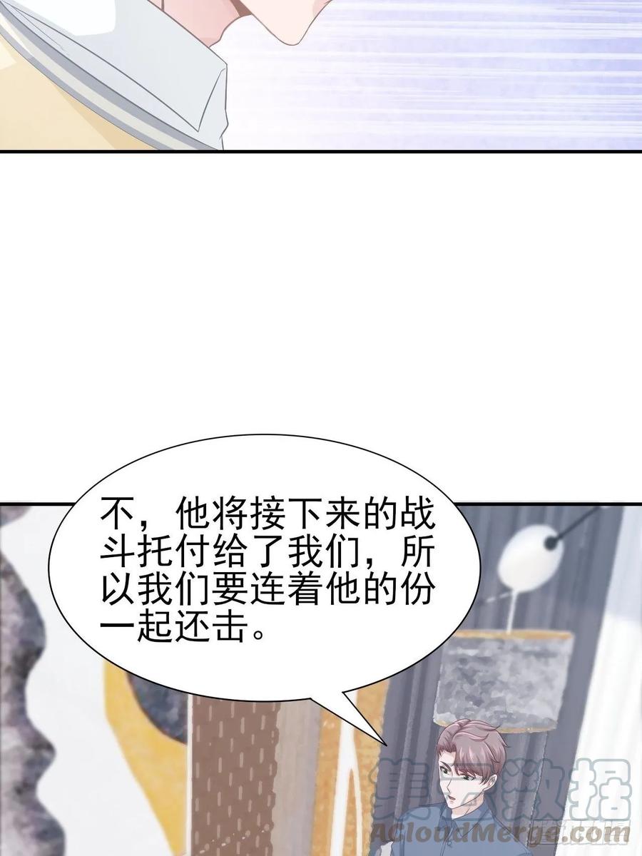 第65话 退出娱乐圈-第65话