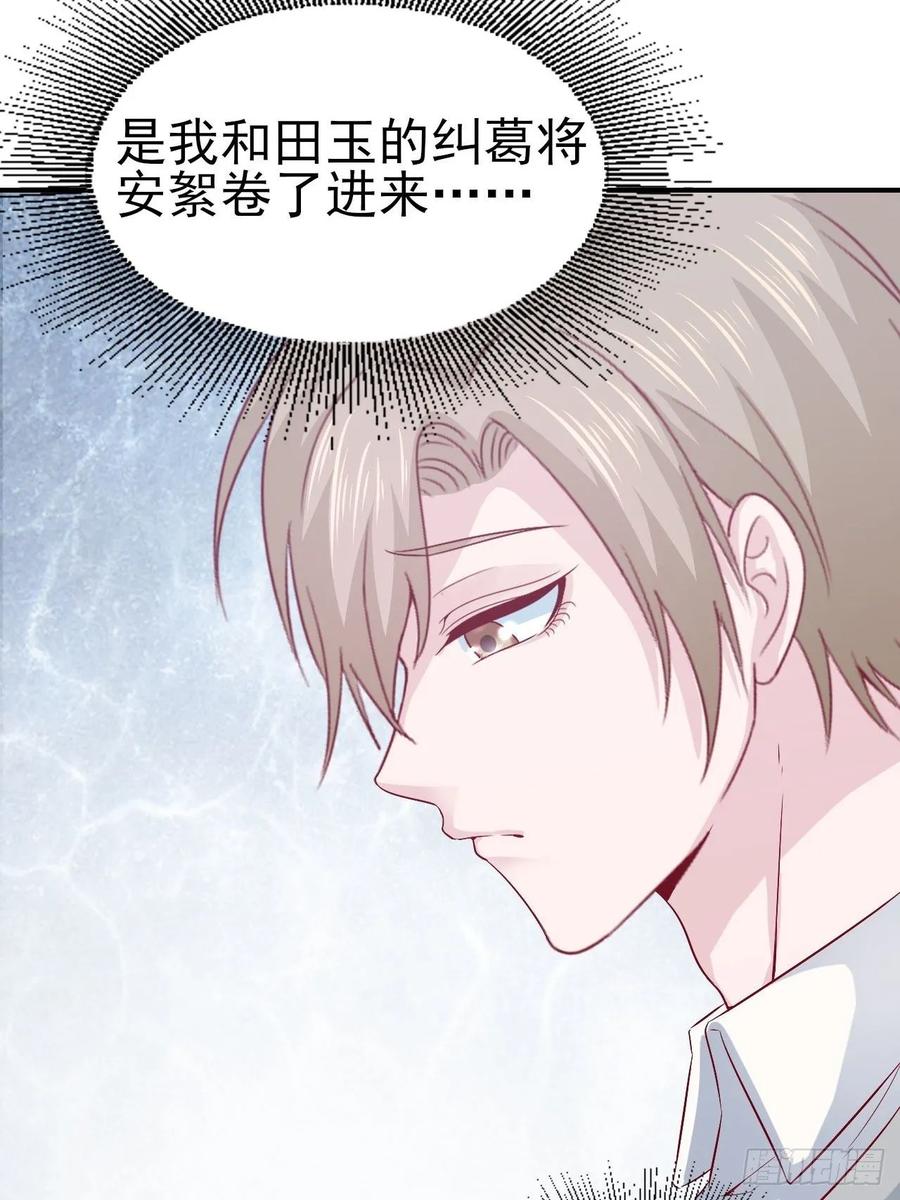 第65话 退出娱乐圈-第65话