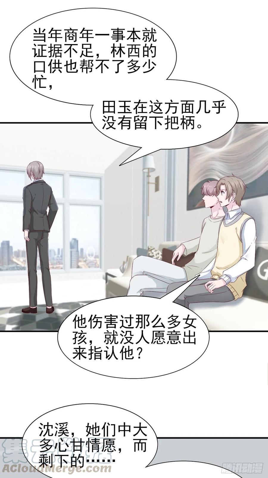 第67话 证据-第67话