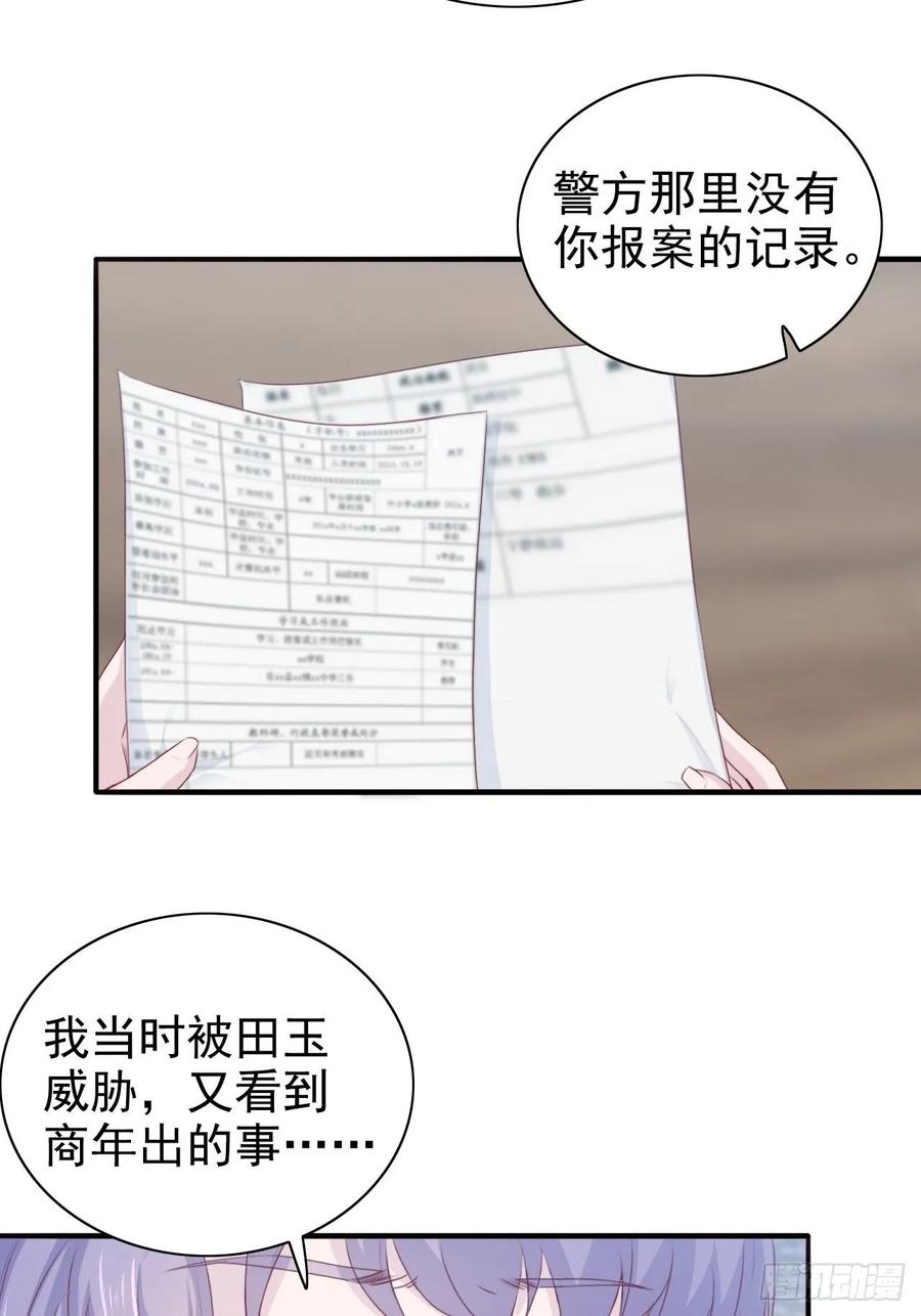 第67话 证据-第67话
