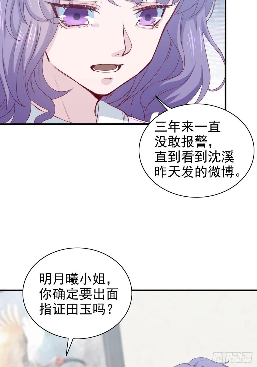第67话 证据-第67话