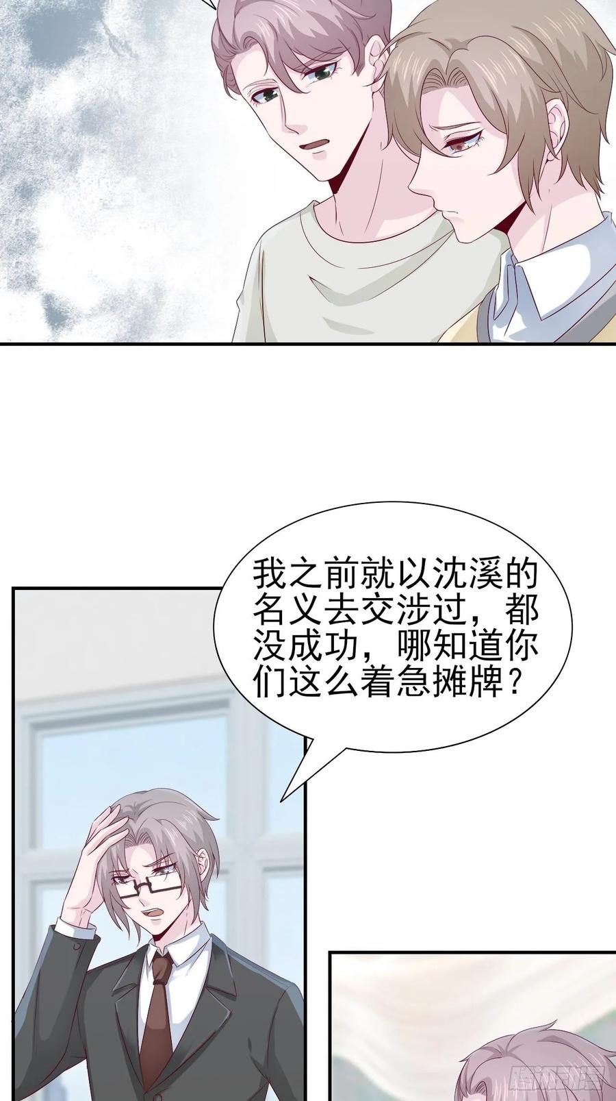 第67话 证据-第67话