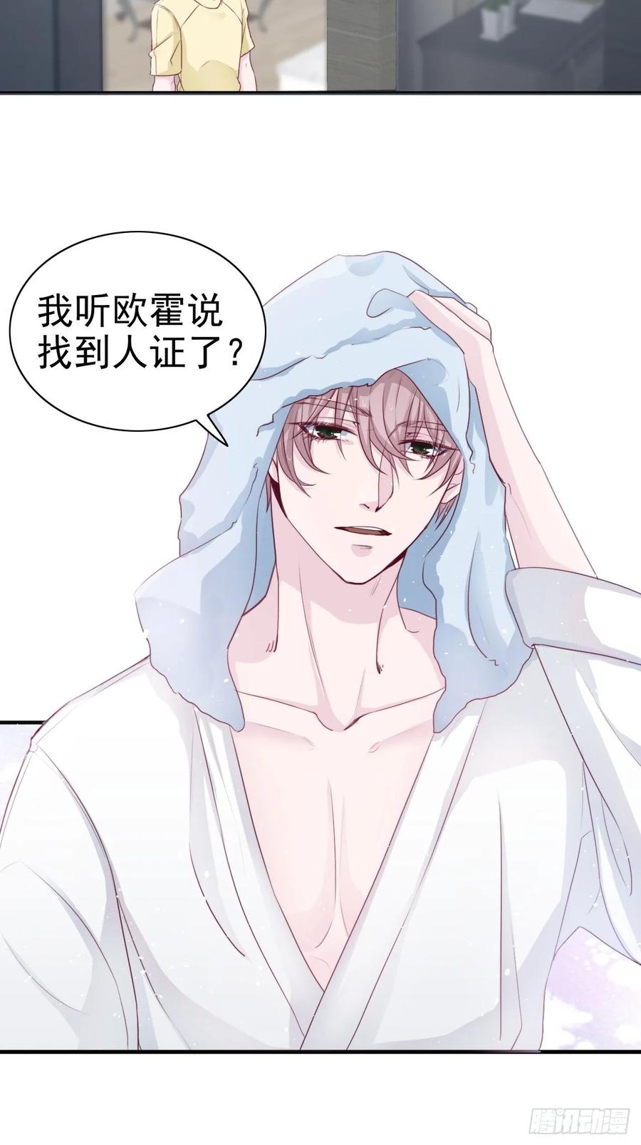 第67话 证据-第67话
