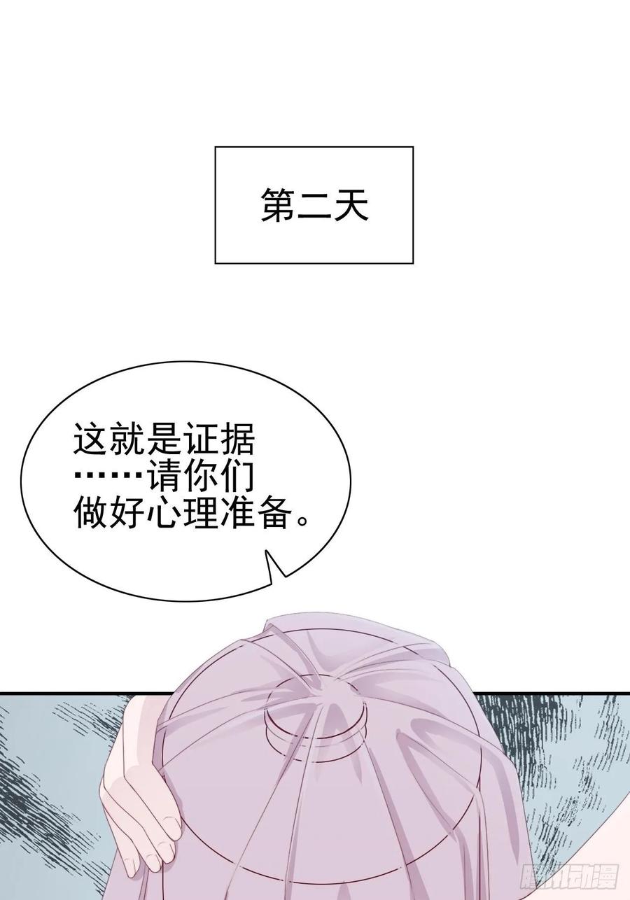 第67话 证据-第67话
