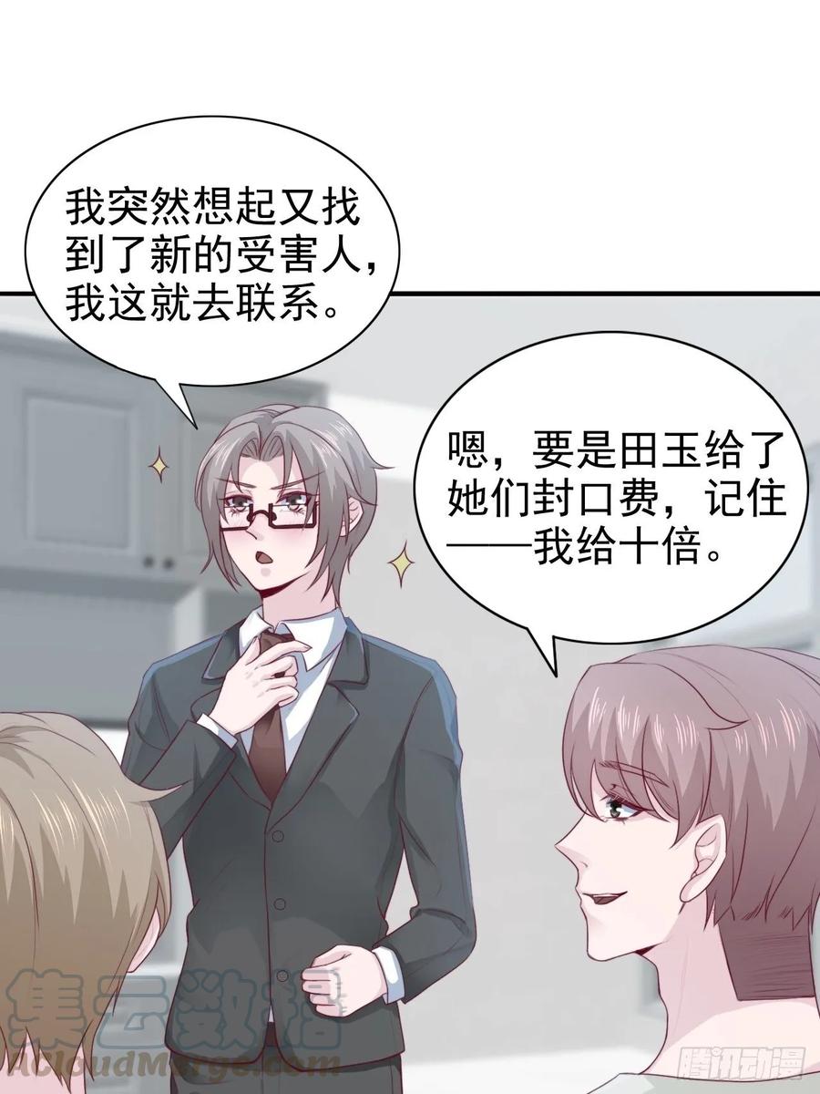 第67话 证据-第67话
