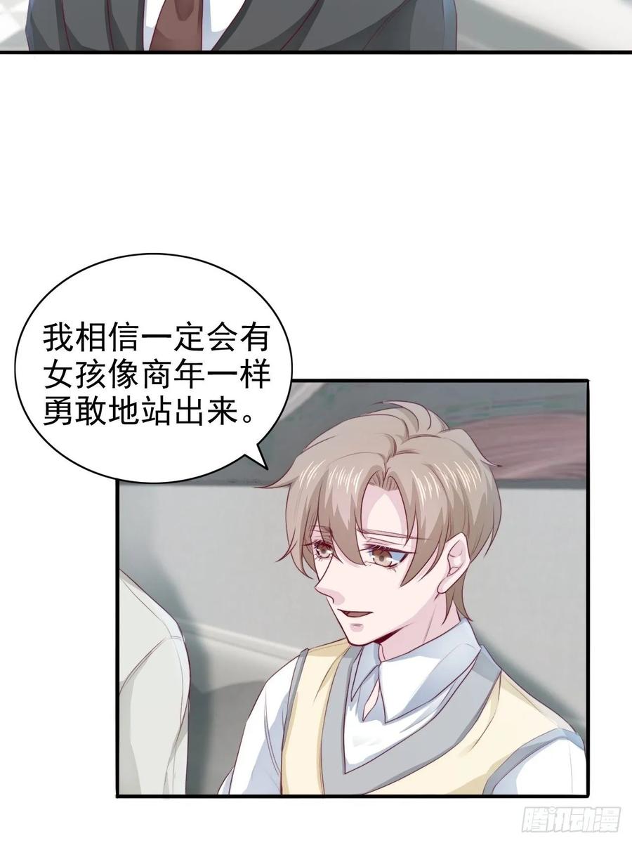 第67话 证据-第67话