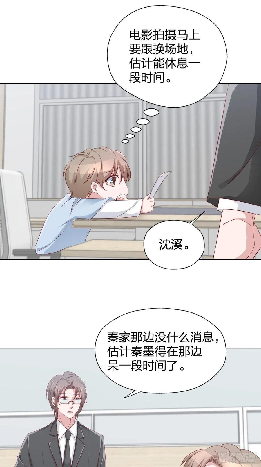 第69话 张敏死了-第69话