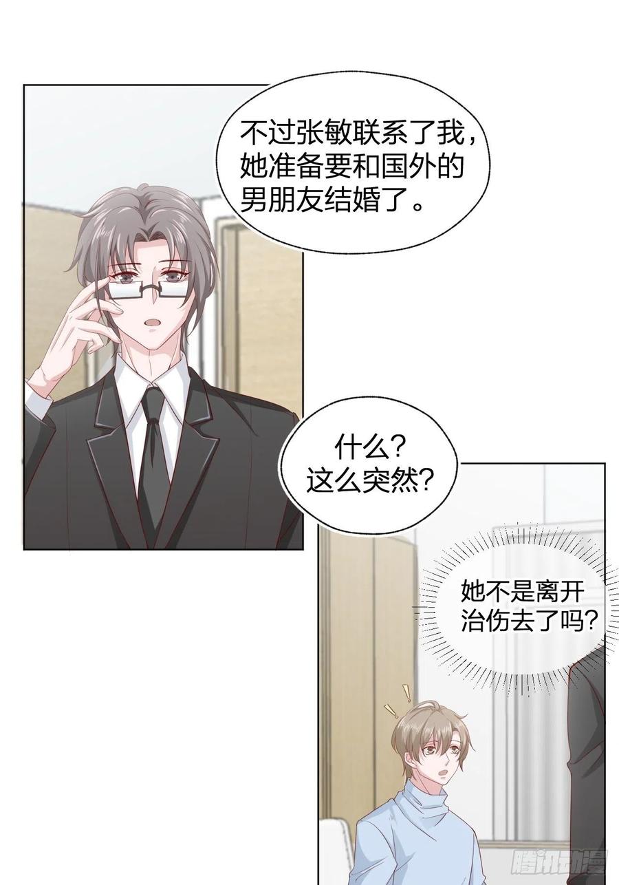 第69话 张敏死了-第69话