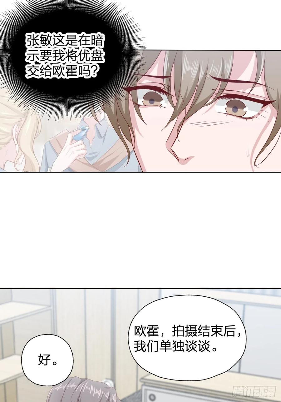 第69话 张敏死了-第69话