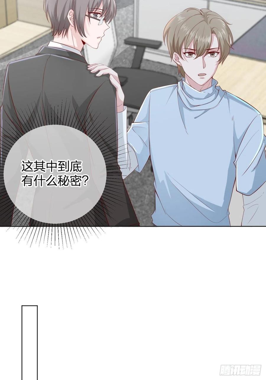 第69话 张敏死了-第69话