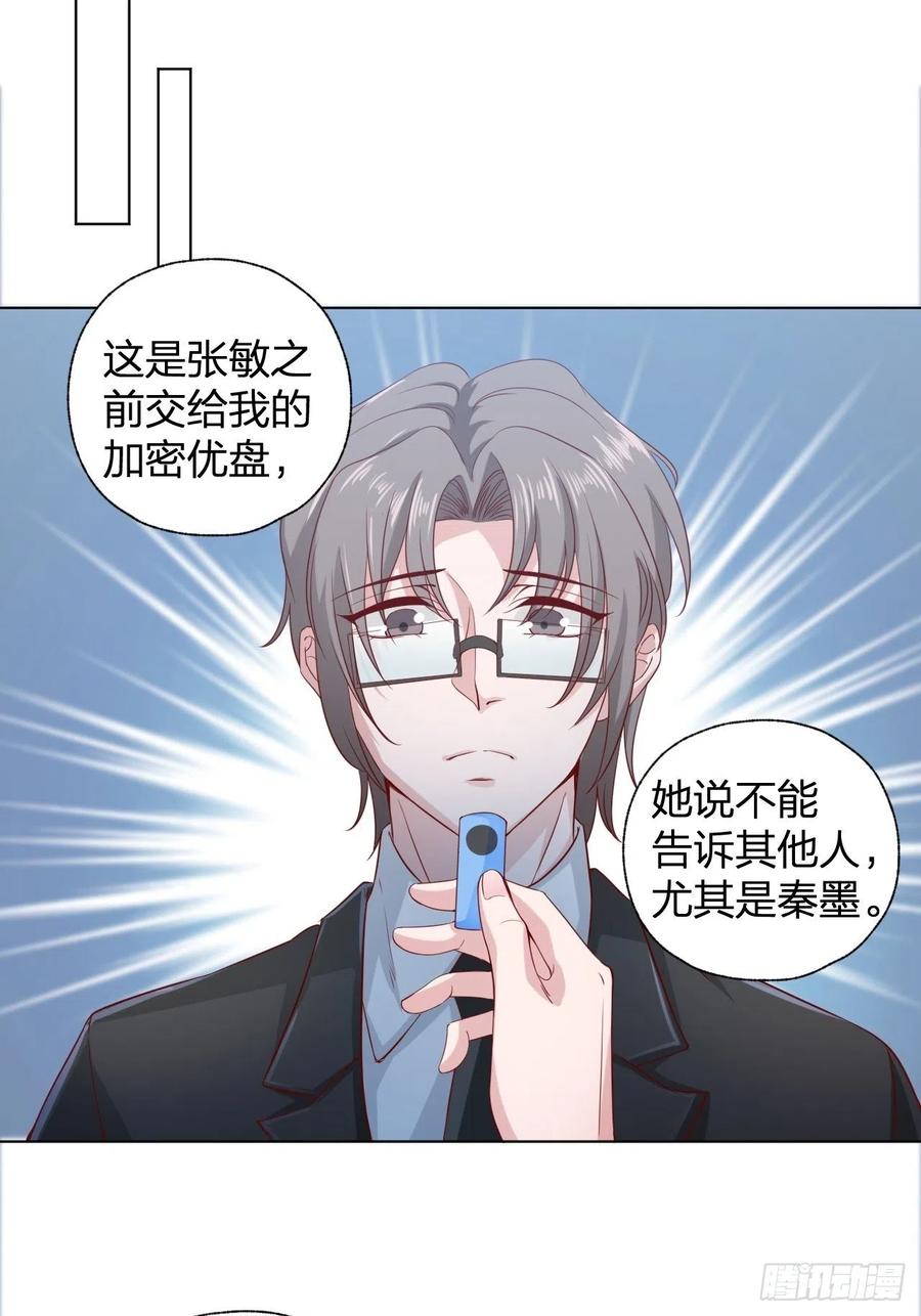 第69话 张敏死了-第69话