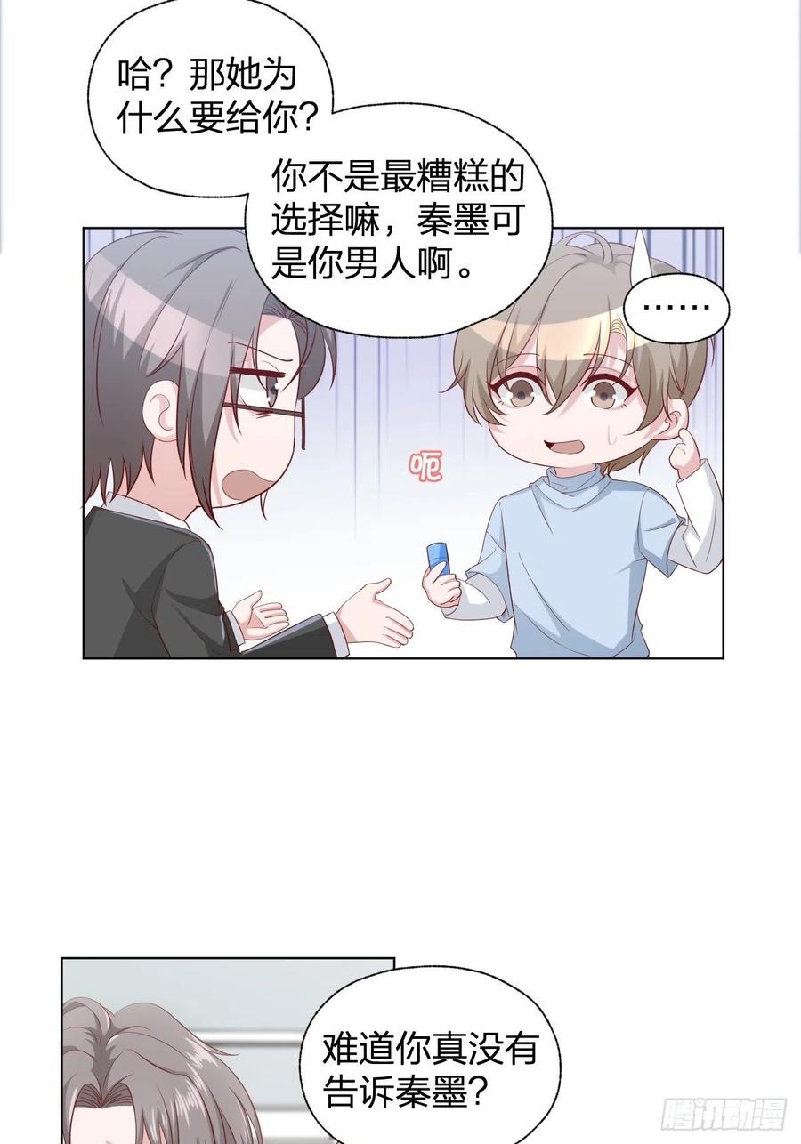 第69话 张敏死了-第69话