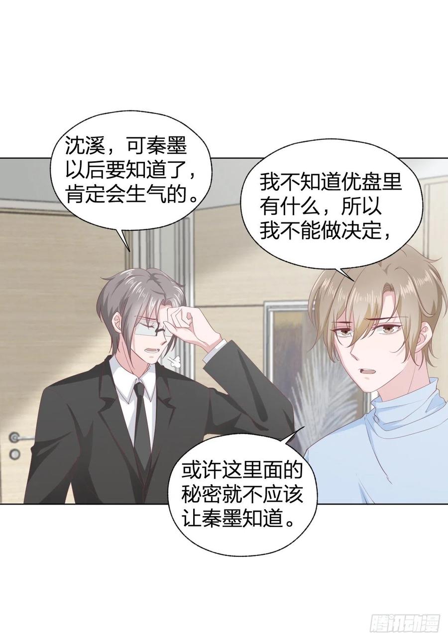 第69话 张敏死了-第69话