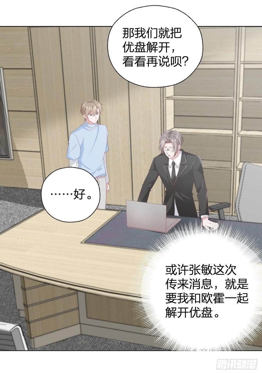第69话 张敏死了-第69话