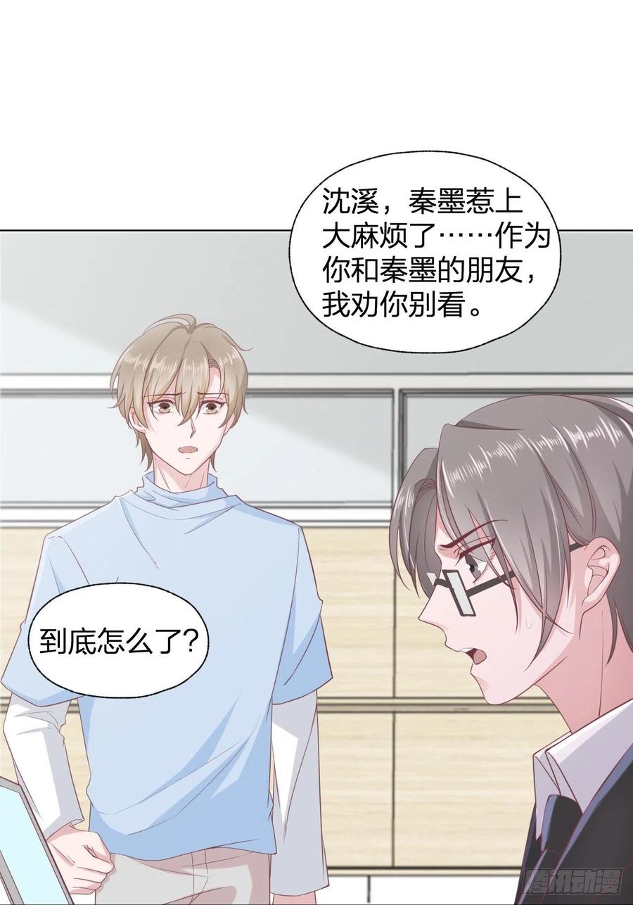第69话 张敏死了-第69话