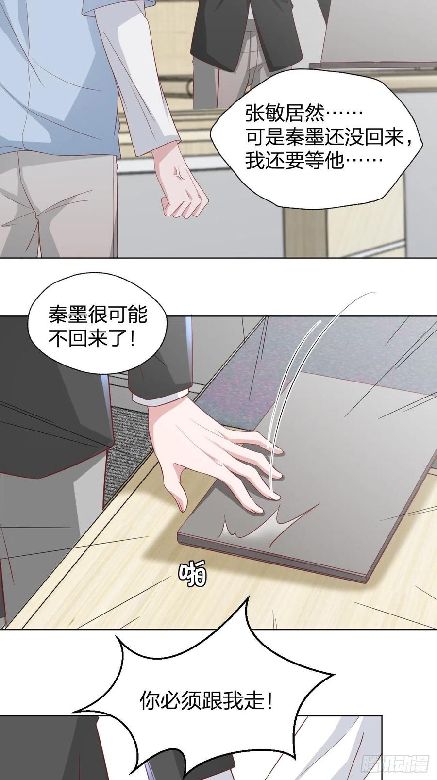 第69话 张敏死了-第69话