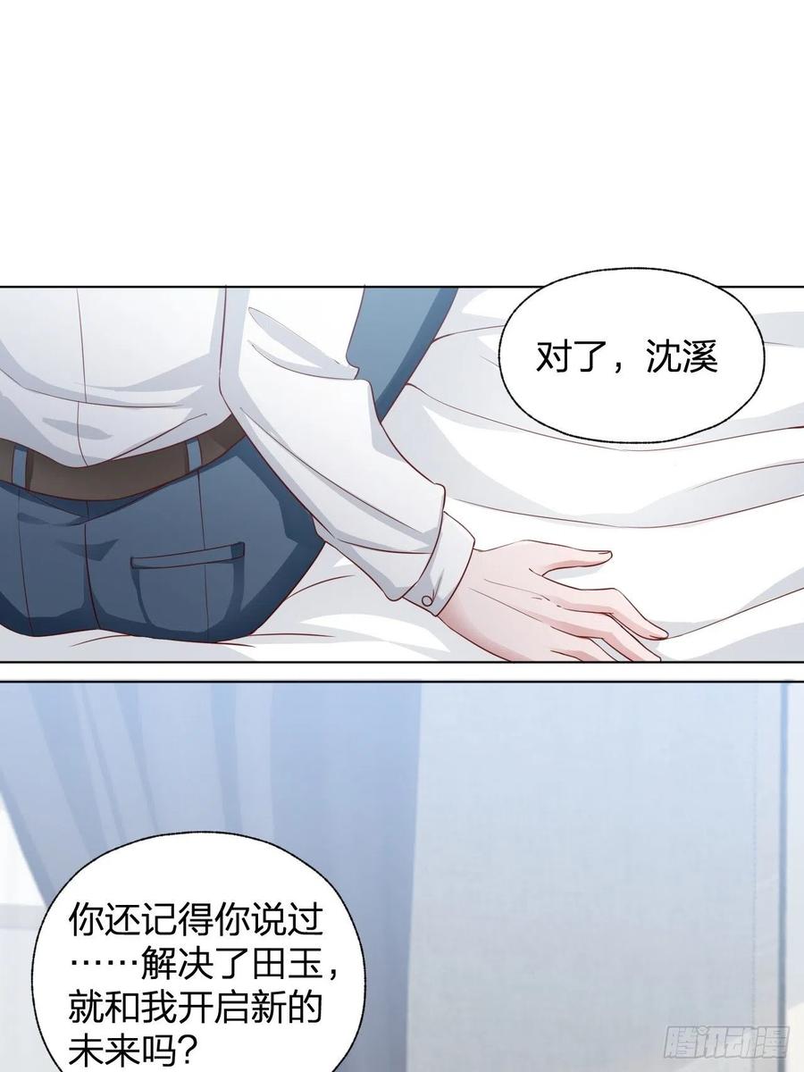 第69话 张敏死了-第69话