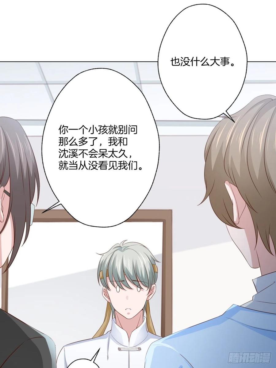 第71话 我永远相信秦墨-第71话