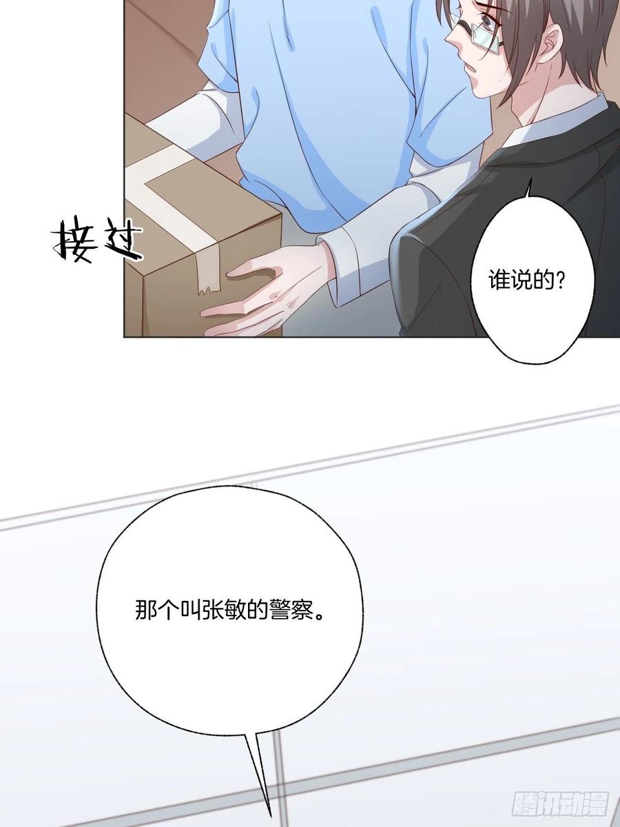 第71话 我永远相信秦墨-第71话