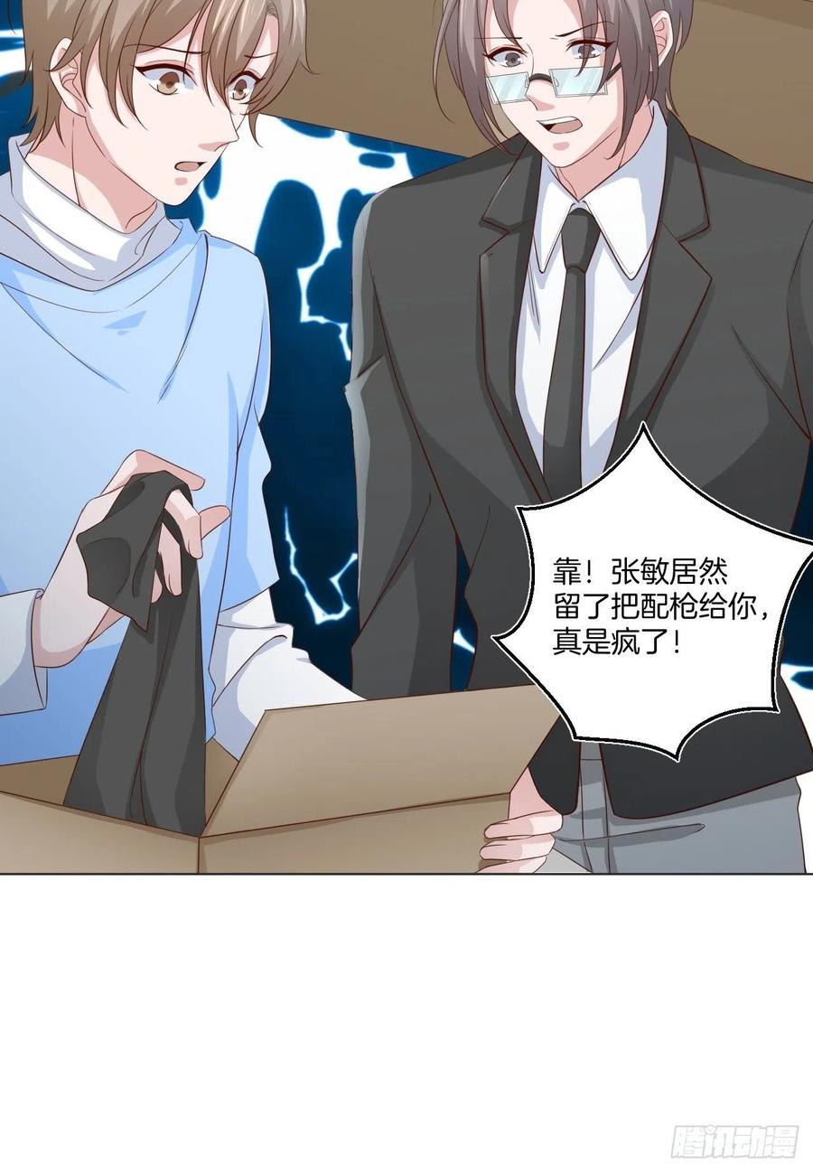 第71话 我永远相信秦墨-第71话