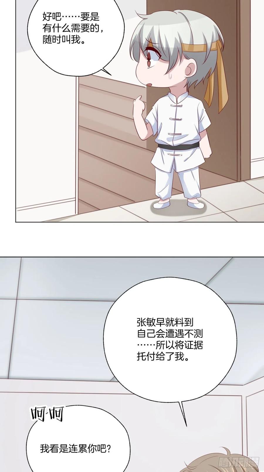 第71话 我永远相信秦墨-第71话