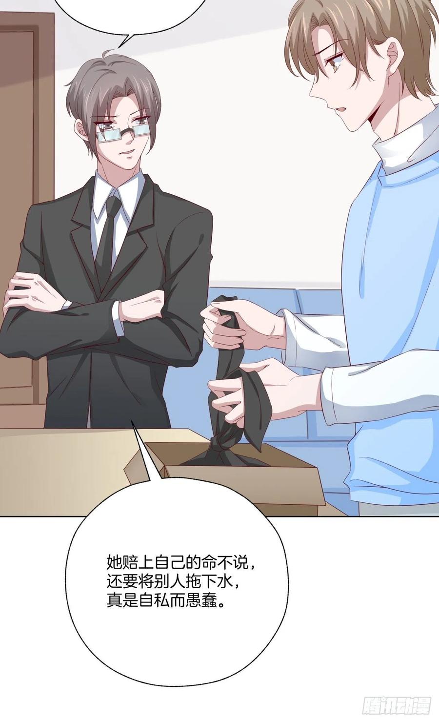 第71话 我永远相信秦墨-第71话