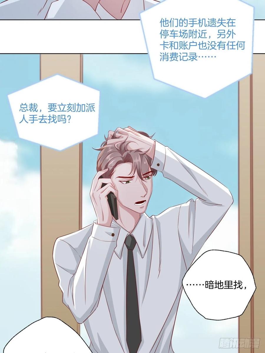 第71话 我永远相信秦墨-第71话