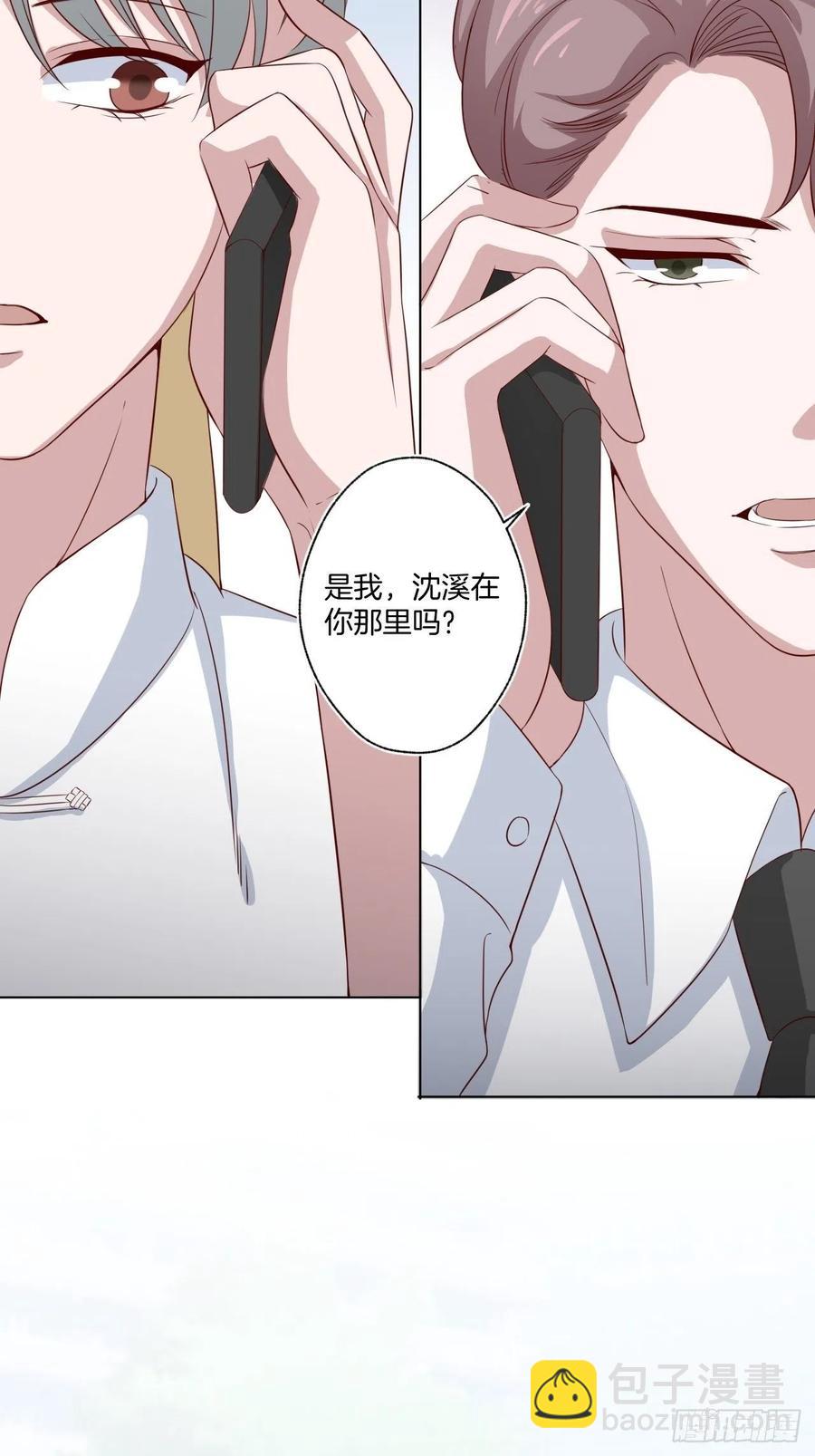 第71话 我永远相信秦墨-第71话