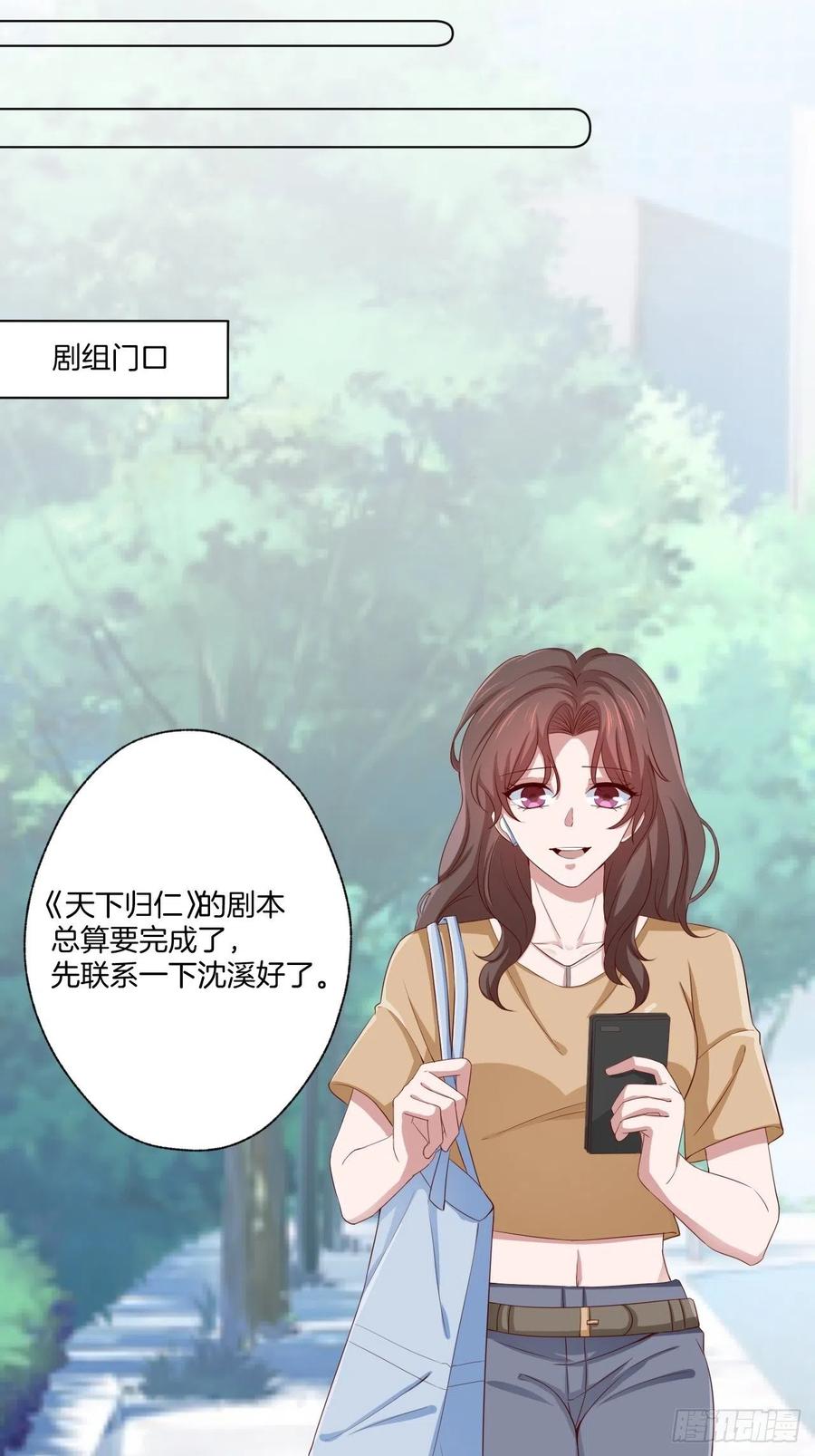 第71话 我永远相信秦墨-第71话