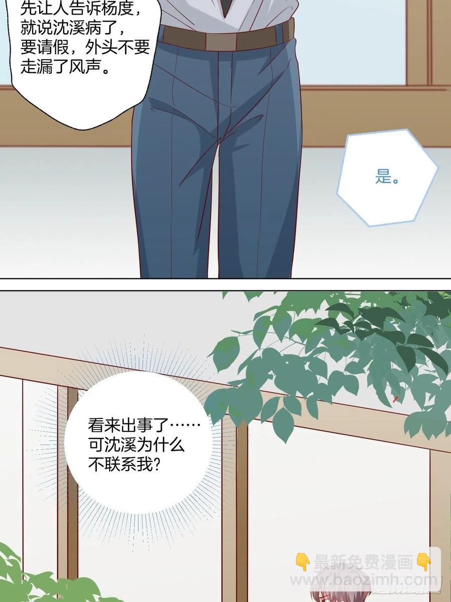 第71话 我永远相信秦墨-第71话