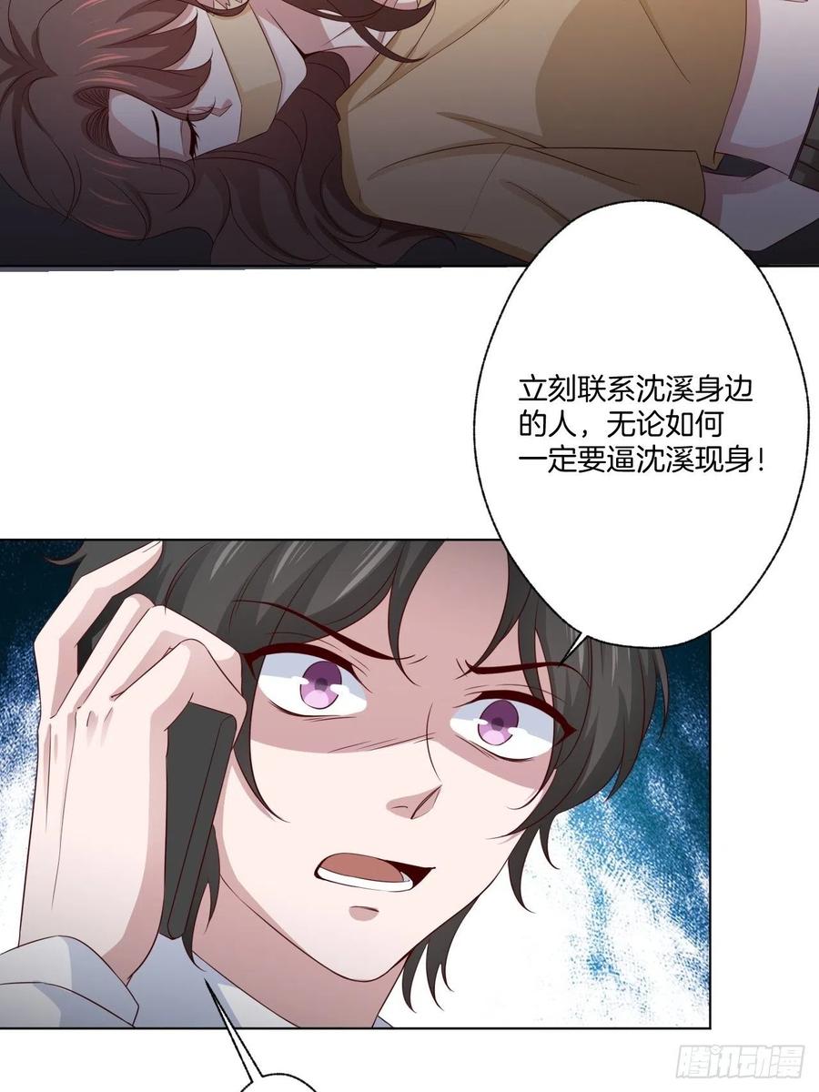 第71话 我永远相信秦墨-第71话