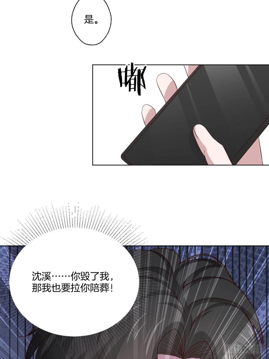 第71话 我永远相信秦墨-第71话