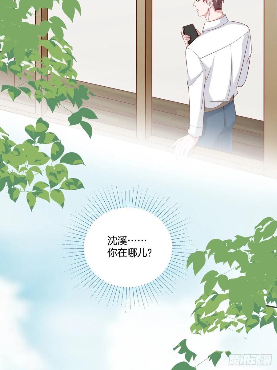 第71话 我永远相信秦墨-第71话