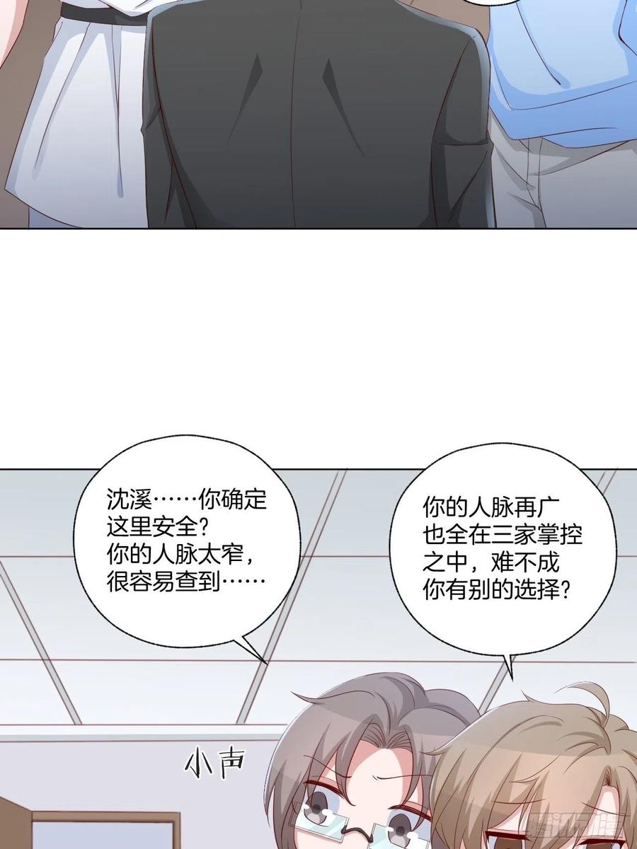 第71话 我永远相信秦墨-第71话
